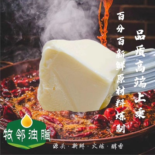 牧邻清真精炼老火锅牛油，36斤四川火锅底料批发  清真老火锅牛油  精炼牛油  产地新疆优质牛油