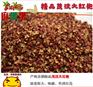 产地直销正宗精品茂汶大红袍花椒火锅家常用花椒批发