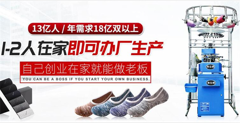 巢湖纯棉袜子十大品牌襄阳丝漫达9  厂家价格
