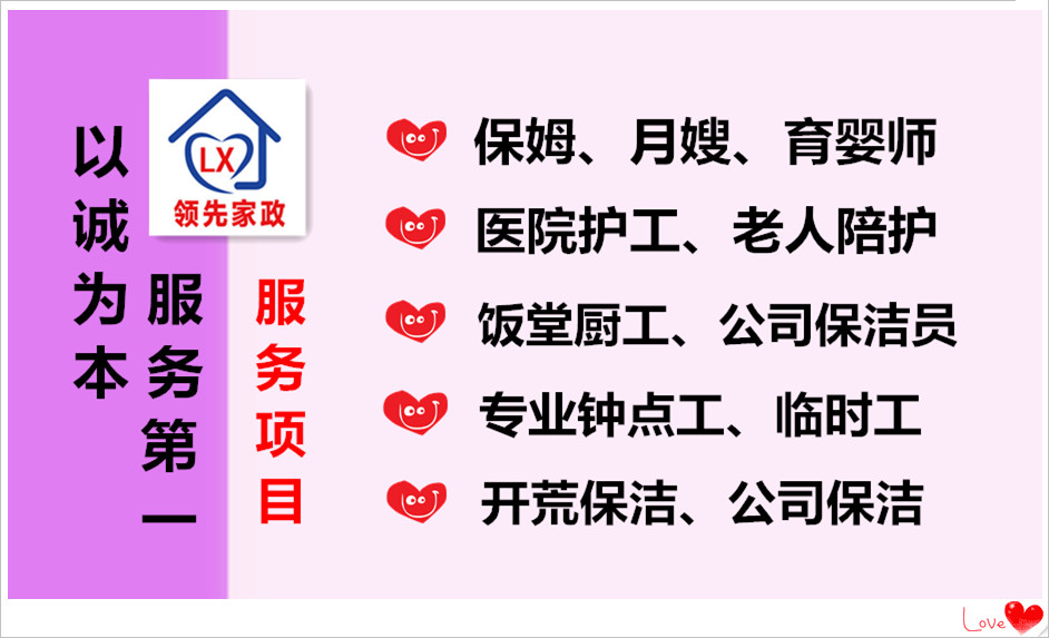 东莞南城家政公司 东莞东城家政公司 预约钟点工  东莞万江家政公司
