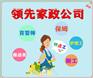 东莞南城钟点工 东莞东城钟点工 钟点工价格咨询