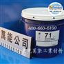 供应OMEGA71 多用途[无熔点]油脂