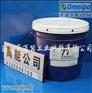 供应亚米茄OMEGA 77特种专用油脂