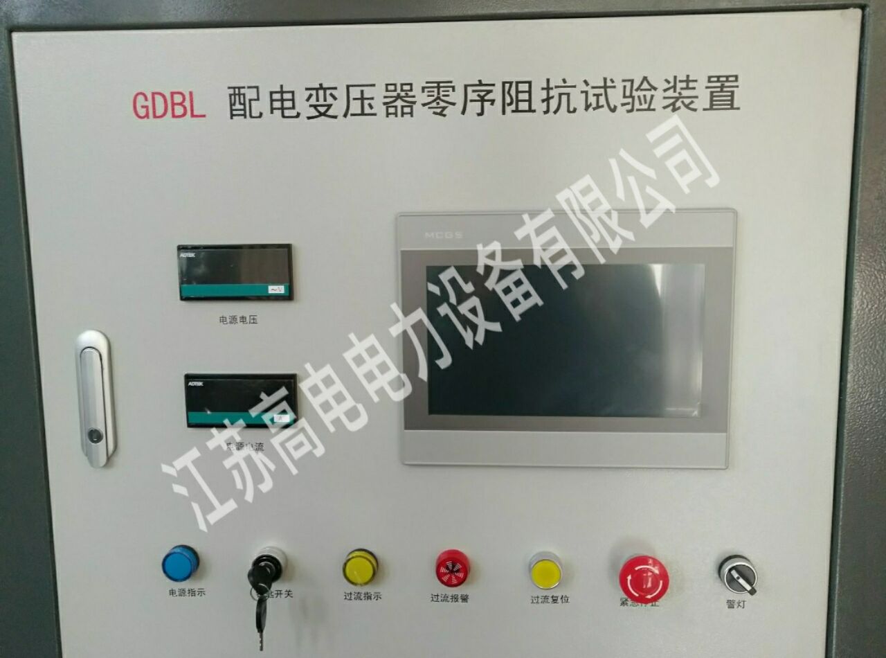 配电变压器零序阻抗试验装置  零序阻抗装置