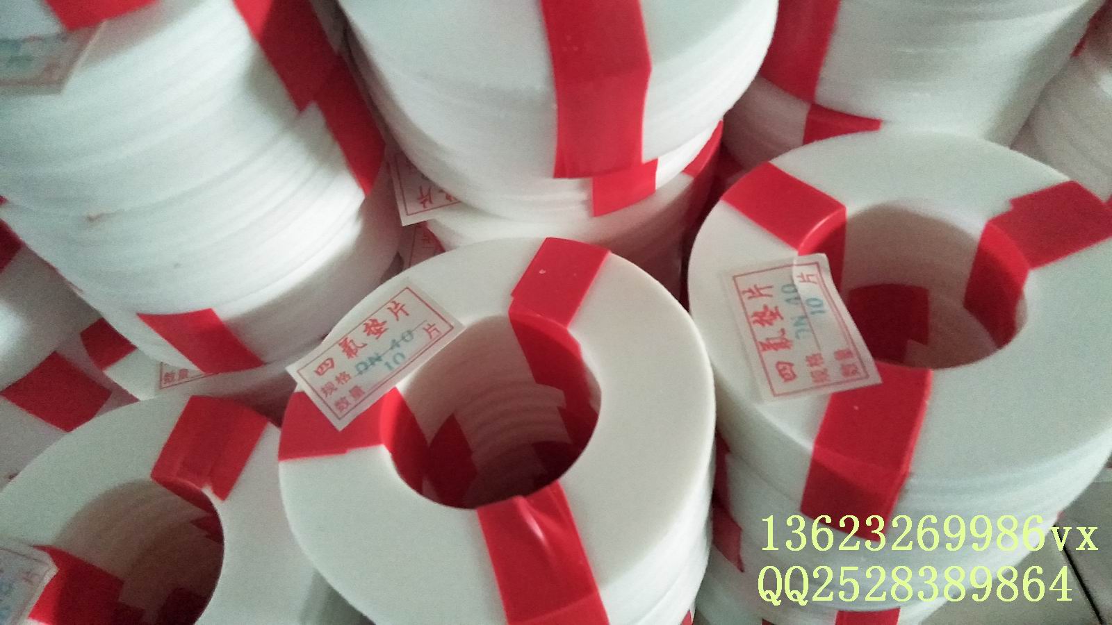 化工部dn15四氟垫片生产厂家  四氟垫片厂家  四氟垫片尺寸