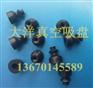 真空吸盘J-WEP36-d6 d8 d10 d15 d20