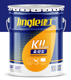 建工新品柔韧型K11防水浆料