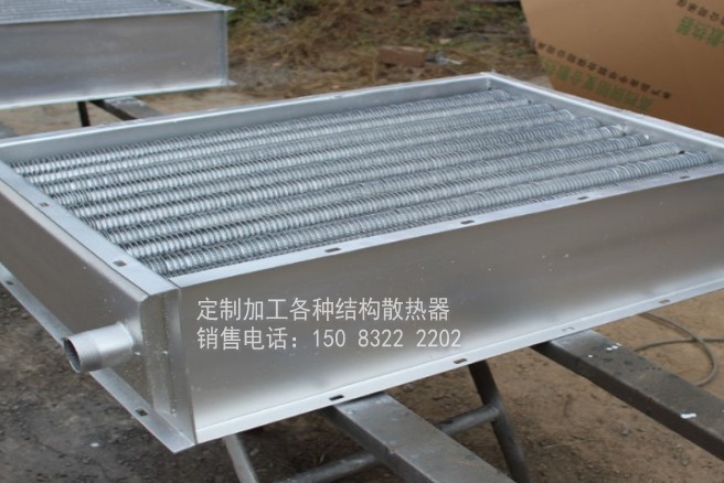 工业翅片管散热器，蒸汽散热器