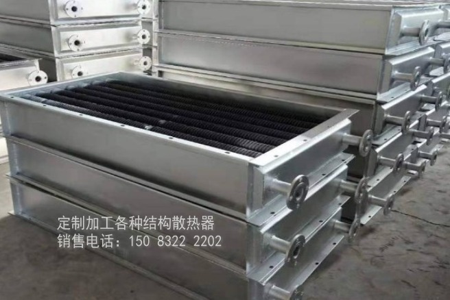 工业翅片管散热器/蒸汽烘干散热器/蒸汽散热器