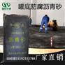 贵州贵阳沥青砂冷用密实级配机制砂罐底防腐材料
