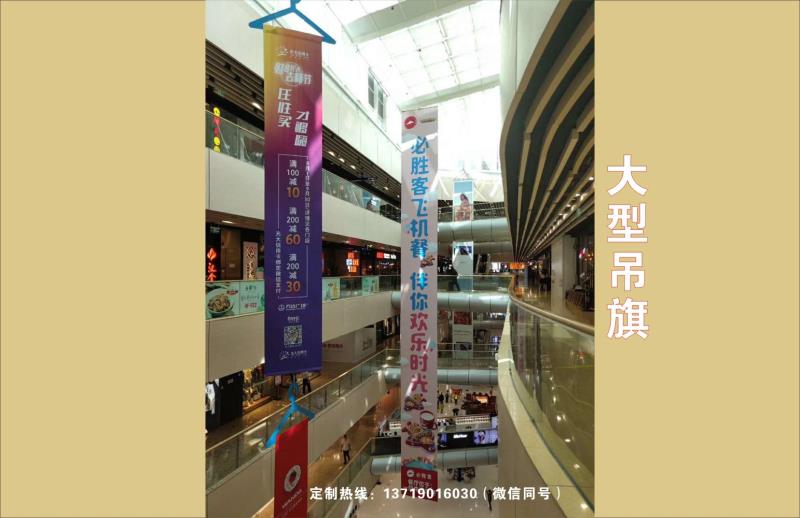 康保巨型横幅诚信商家
