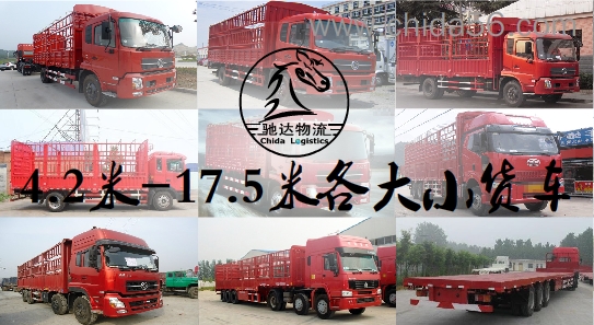 重庆到滨州的物流公司有哪些，电话是多少  重庆到滨州物流公司  重庆到滨州货运部  重庆到滨州返空车