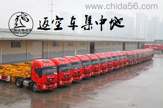 重庆到滨州的物流公司有哪些，电话是多少  重庆到滨州物流公司  重庆到滨州货运部  重庆到滨州返空车