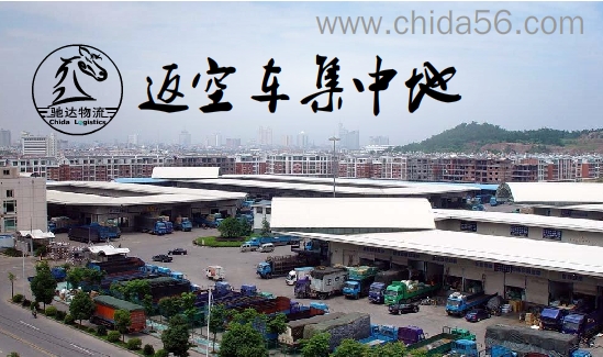重庆到淄博货运专线直达返空货车电话和价格  重庆到淄博物流公司  重庆到淄博货运部  重庆到淄博返空车