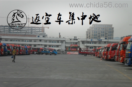重庆到东营返空车回程车顺风车电话和价格  重庆到东营物流公司  重庆到东营货运部