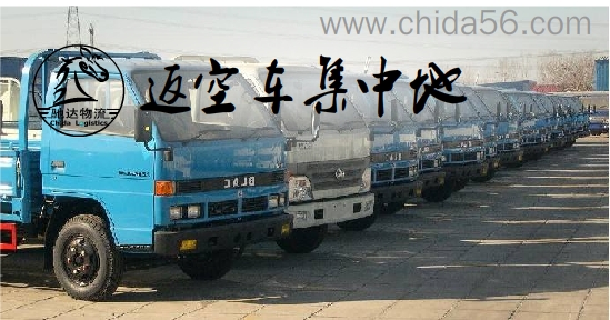 重庆到徐州物流公司收费标准，多少钱一公里  重庆到徐州货运部  重庆到徐州返空车