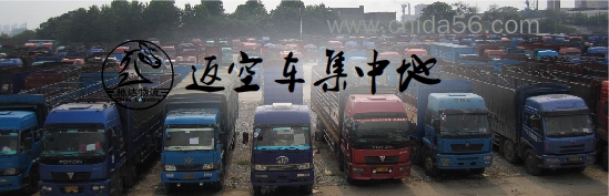 重庆到苏州的返空车上门取货，送货上门  重庆到苏州物流公司  重庆到苏州货运部  重庆到苏州返空车