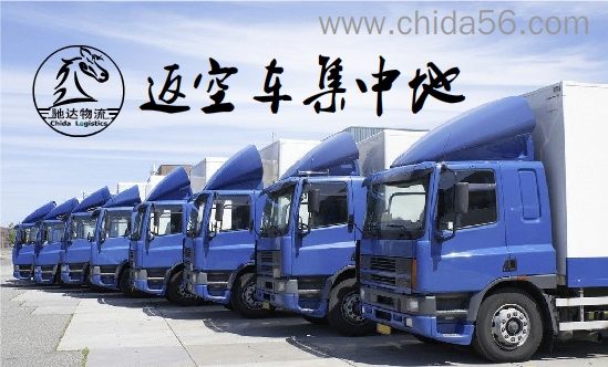 重庆到苏州的返空车上门取货，送货上门  重庆到苏州物流公司  重庆到苏州货运部  重庆到苏州返空车