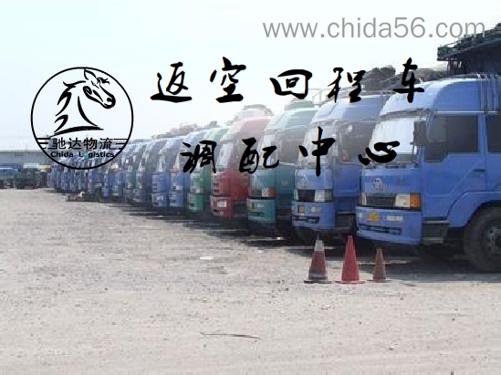 重庆到南通找个返空货车专车直达电话和价格  重庆到南通物流公司  重庆到南通货运部  重庆到南通返空车