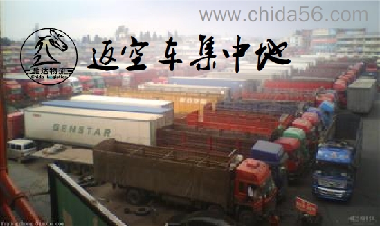 重庆到忠县爬梯车拖挂车的电话和价格&nbsp;&nbsp;重庆到忠县物流公司&nbsp;&nbsp;重庆到忠县货运部&nbsp;&nbsp;重庆到忠县返空车