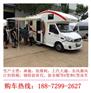 杭州市B型房车 大通高顶长轴视频图片