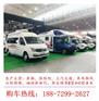 东莞市上汽大通房车