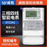 长沙威胜DTZ341三相四线关口多功能电表0.2S