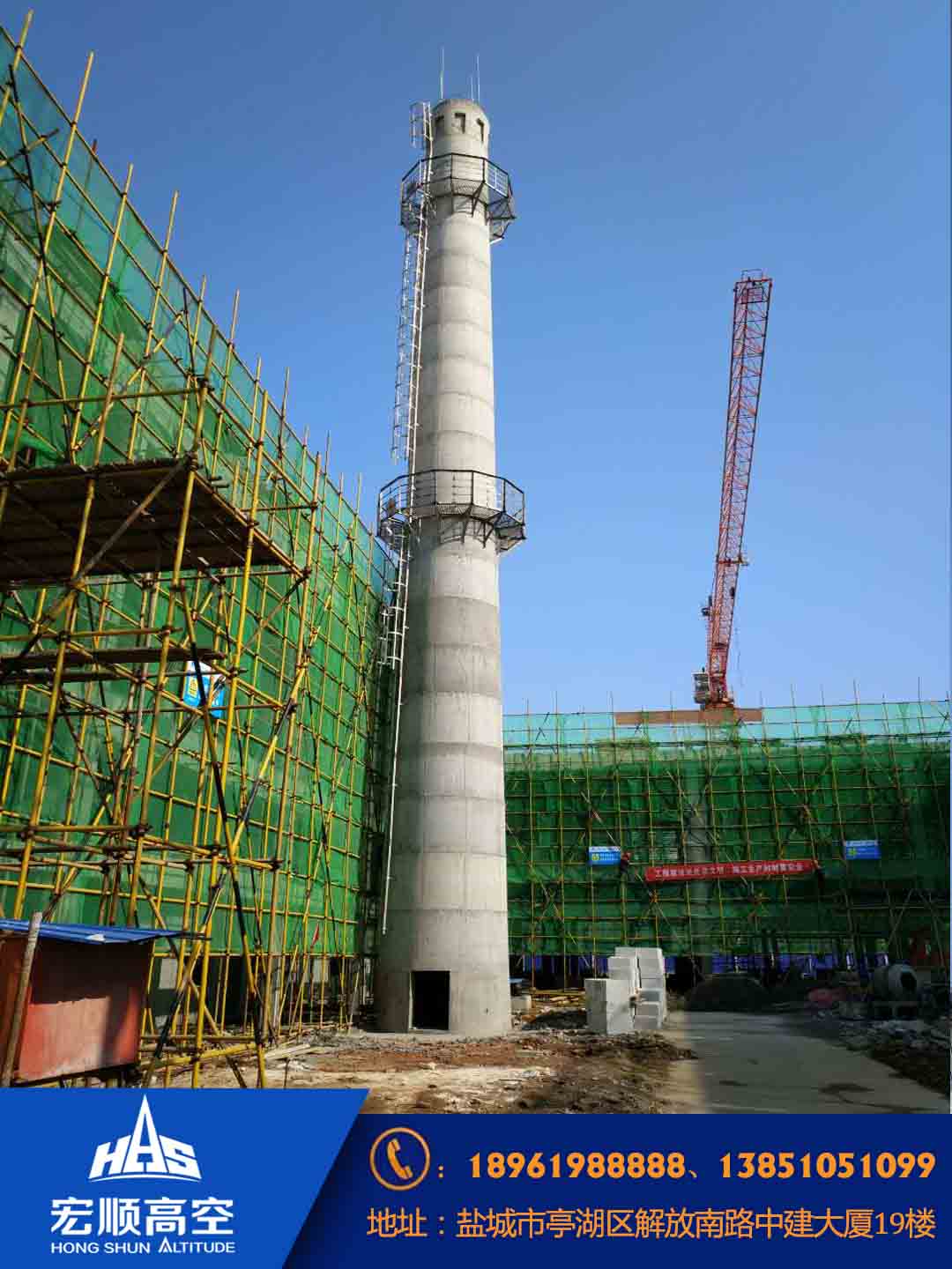 安徽烟囱刷航标油漆——宏顺建设
