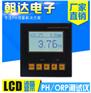 水质在线分析ph计污水检测工业过程监测仪数字ph传感器