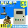 定量控制仪灌装液体流量控制仪定量控制系统