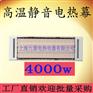 九源SRJF-X-40汗蒸房加热设备高温静音辐射电热幕