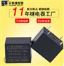 东莞工厂现货5脚转换t73继电器10a,哪家好