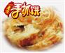 大连街边手抓饼的制作方法教学正宗核心配方包教会
