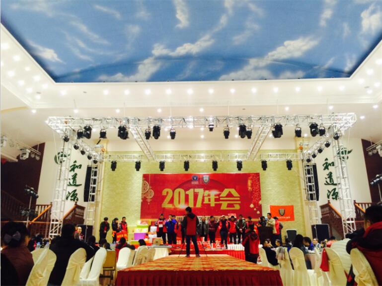 长沙好的年会场地