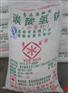 食用葡萄糖