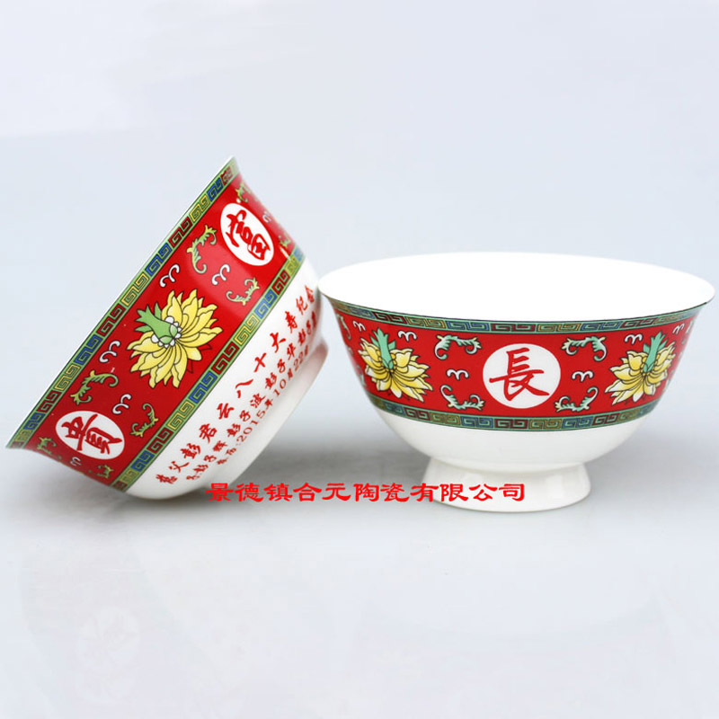 老人生日寿诞祝贺礼品寿碗定制  老人寿碗定制  生日寿诞寿碗定制