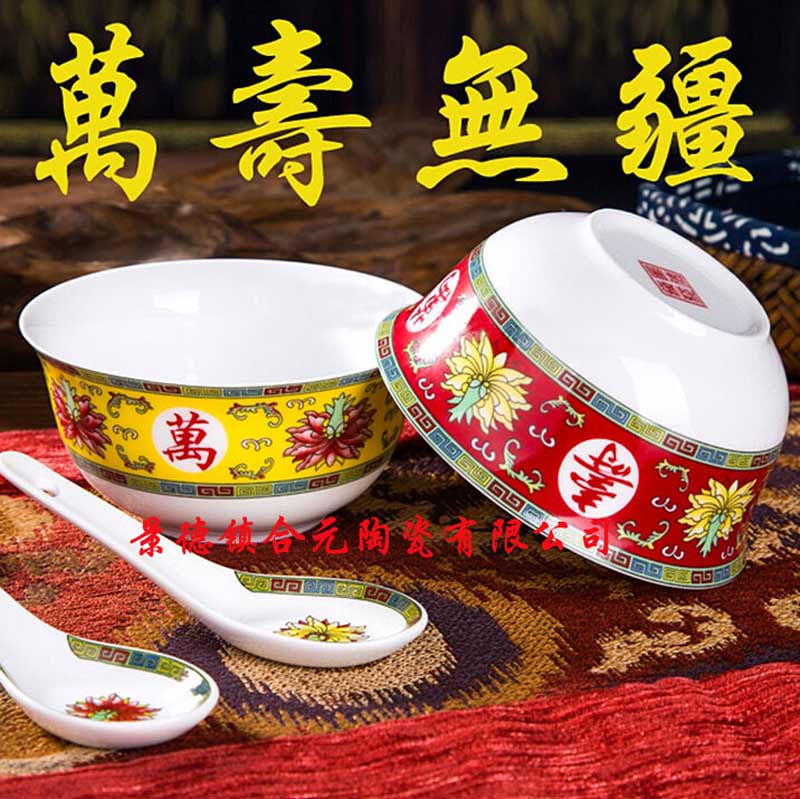 寿辰回赠礼品寿碗定制 答谢礼品寿碗套装