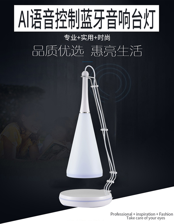 卧室辅助声控台灯 创意音乐台灯  蓝牙音响
