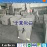 炉口半石墨碳化硅炭砖 炉嘴炭砖 炉口打孔炭砖