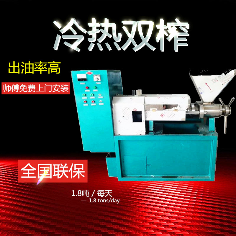 连云港万隆韩式液压香油机 液压式榨油机 中小型榨油设备 占地小噪音低设备