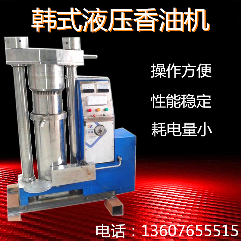 巩义万隆6YZ-180韩式液压香油机 液压式榨油设备 中小型榨油设备 性能稳定安全环保