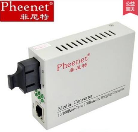 光纤收发器工作原理常用光纤收发器类型  菲尼特