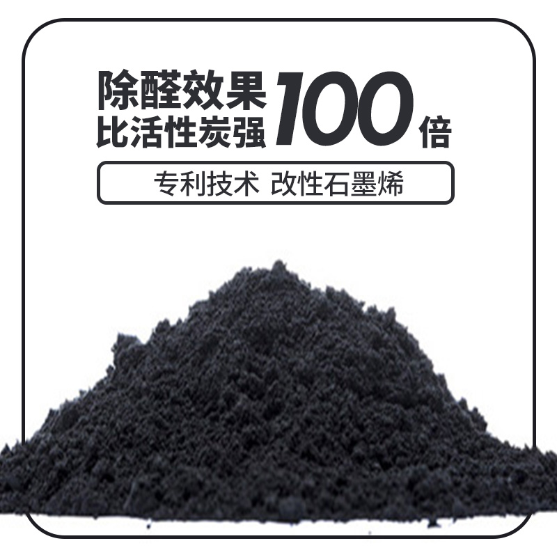 施摩奇 SMK 石墨烯除醛炭包吸附净味抑菌空气净化宝  施摩奇炭包  石墨烯炭包  祛甲醛