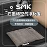 施摩奇 SMK 石墨烯除醛炭包吸附净味抑菌空气净化宝