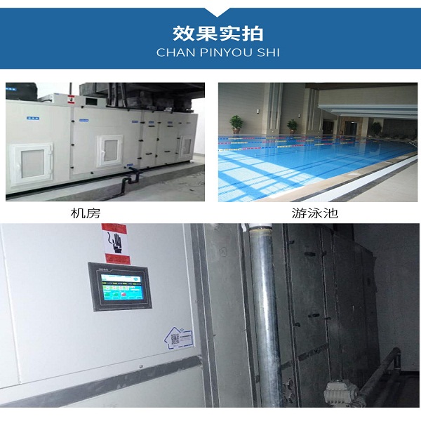 山东华盛供应泳池用恒温恒湿热泵机组&nbsp;&nbsp;热泵机组价格&nbsp;&nbsp;热泵机组型号&nbsp;&nbsp;热泵机组厂家