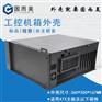 4u工控机箱外壳可立式机箱功放机箱外壳