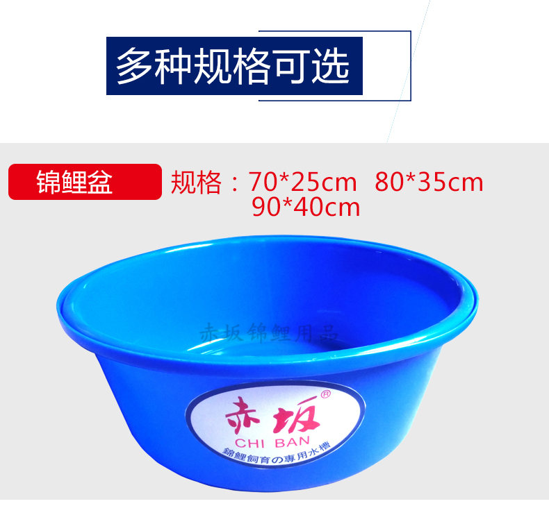 赤坂移动盆 拍照药浴塑胶盆