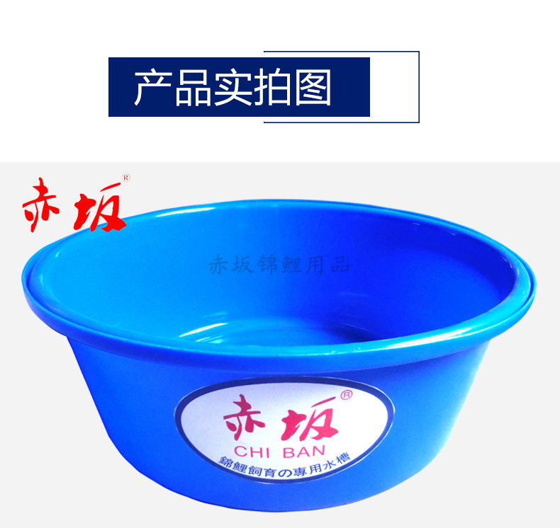 赤坂移动盆 拍照药浴塑胶盆