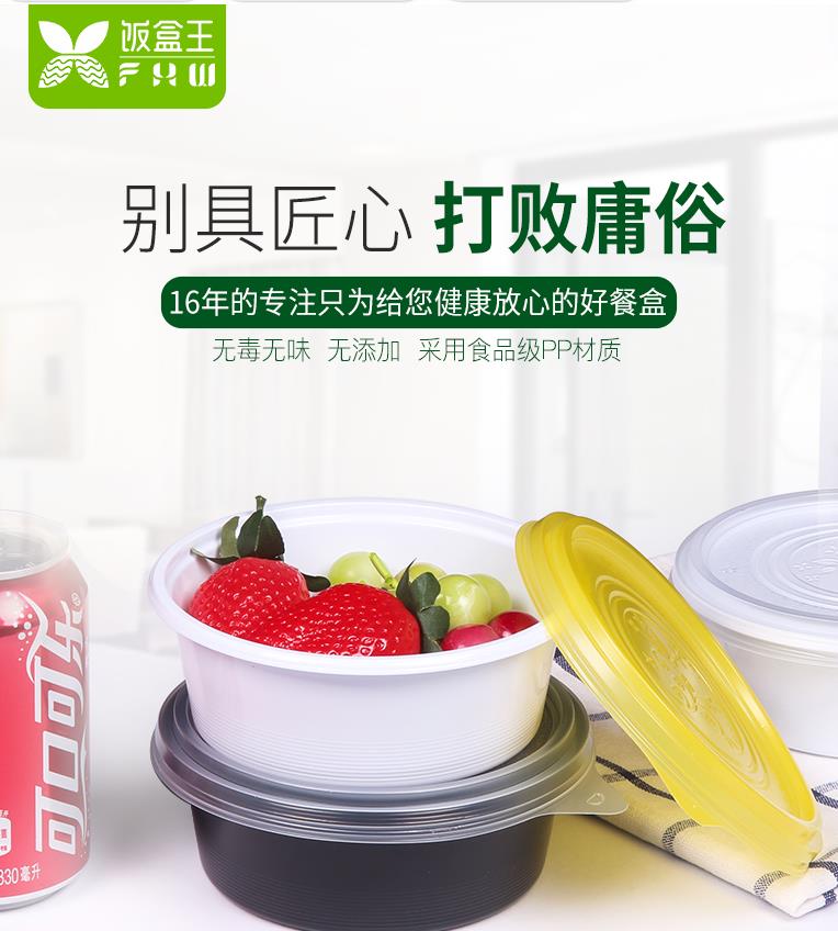 饭盒王快歺盒圆碗糖水碗直销 一次性饭盒厂家