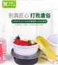 饭盒王快歺盒圆碗糖水碗直销 一次性饭盒厂家